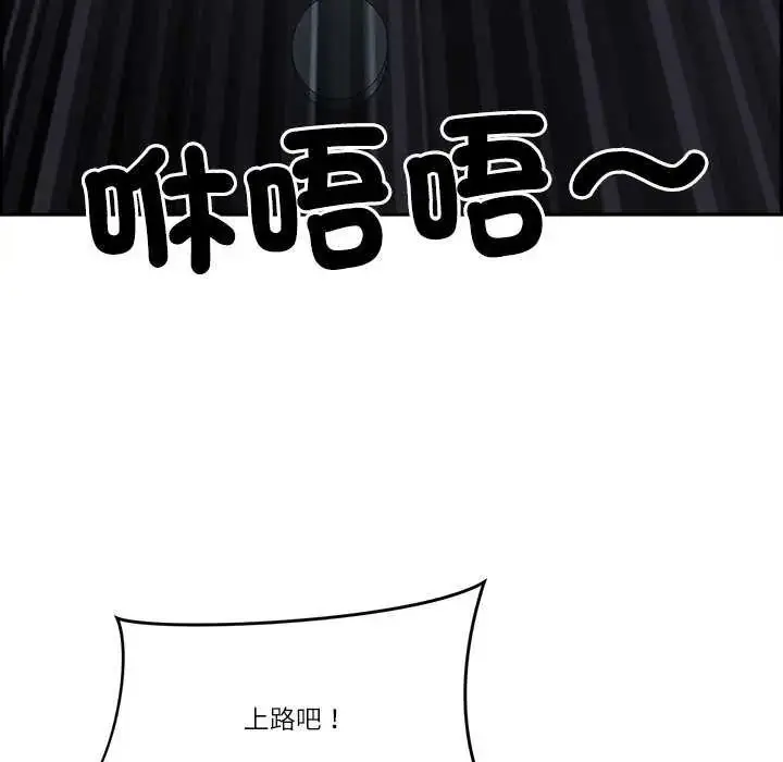 漫画《最强男人》第78话第123张图