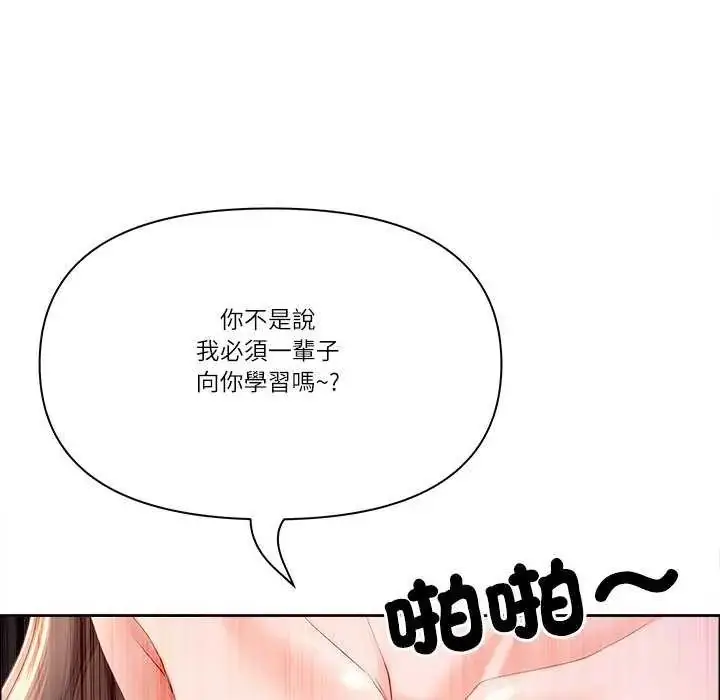 漫画《最强男人》第78话第14张图