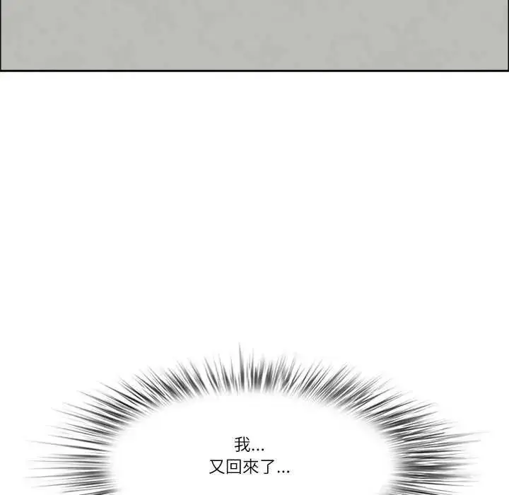 漫画《最强男人》第78话第149张图