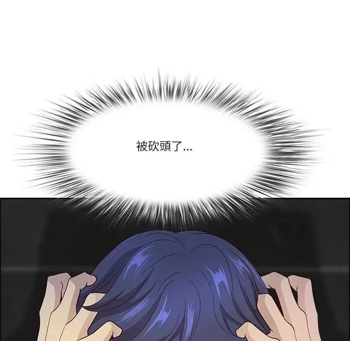 漫画《最强男人》第78话第154张图