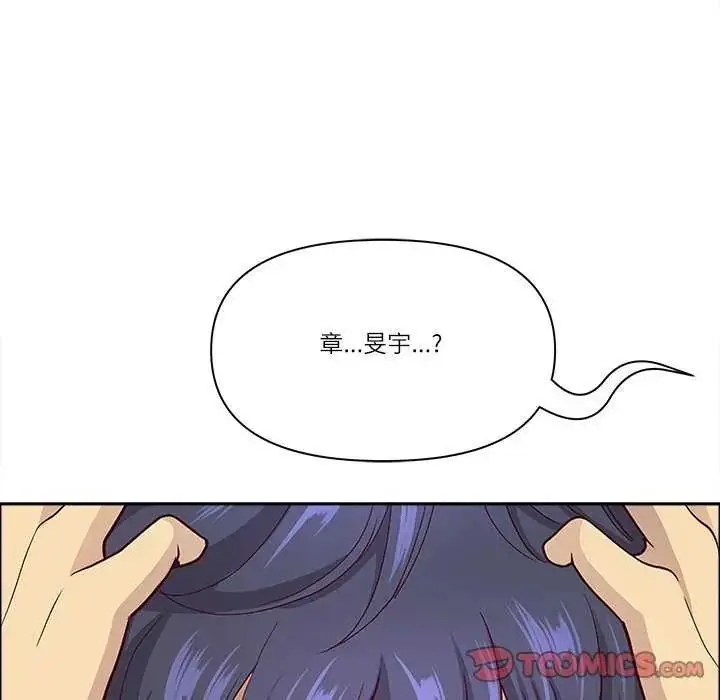 漫画《最强男人》第78话第156张图