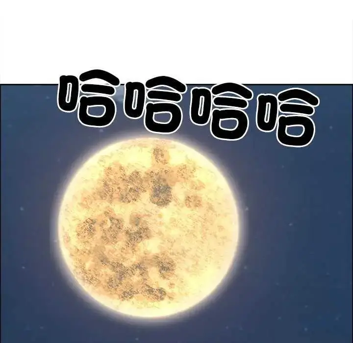 漫画《最强男人》第78话第25张图