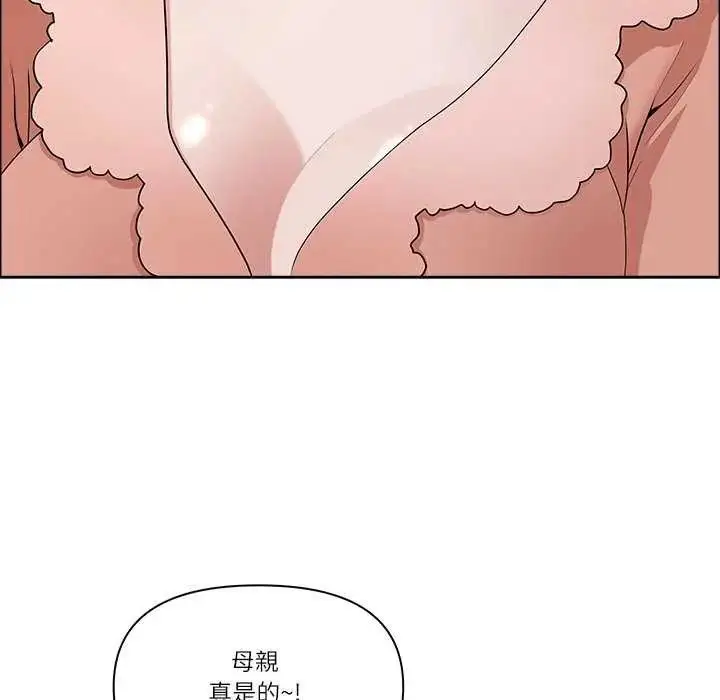 漫画《最强男人》第78话第93张图