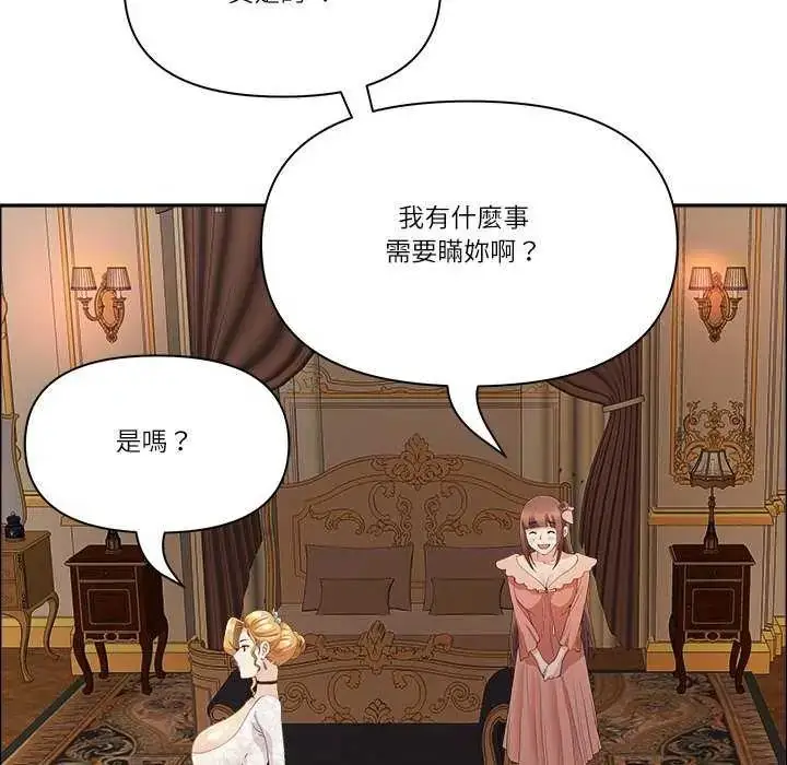 漫画《最强男人》第78话第94张图