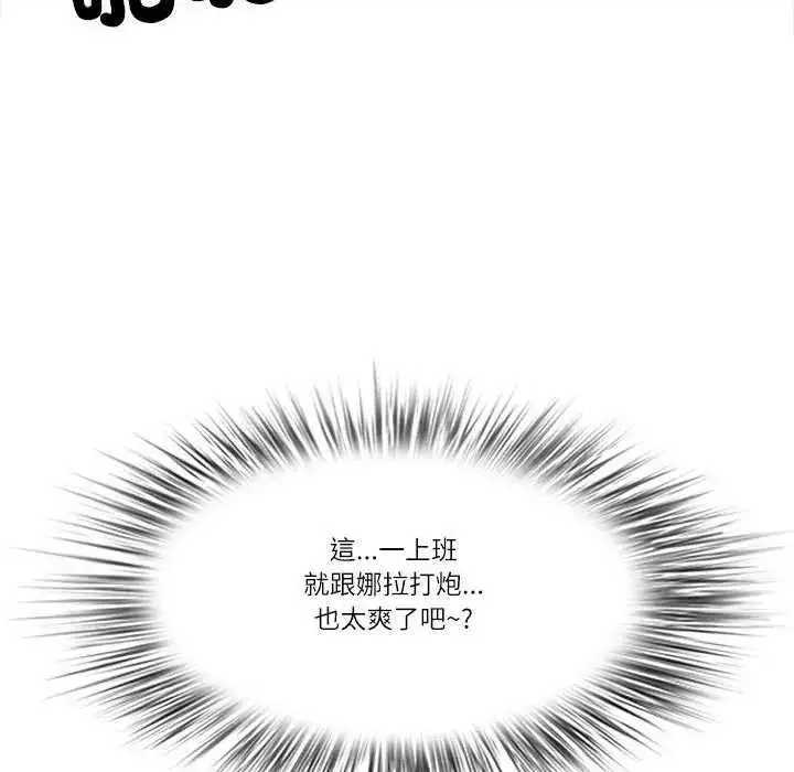漫画《最强男人》第79话第101张图