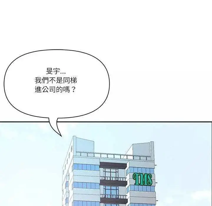 漫画《最强男人》第79话第14张图