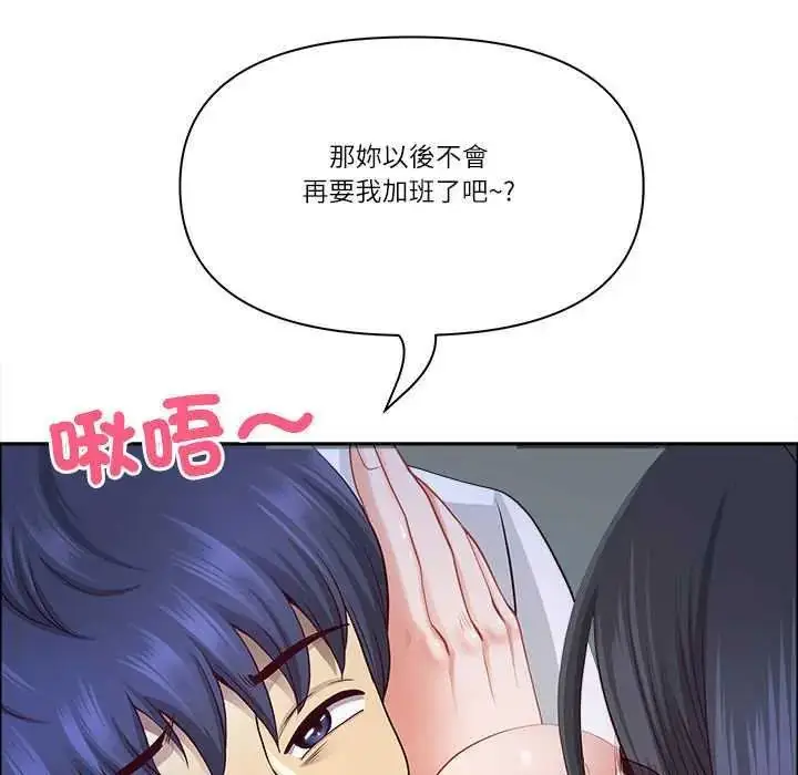 漫画《最强男人》第79话第151张图