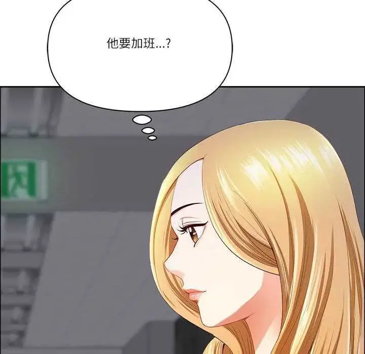 漫画《最强男人》第79话第161张图