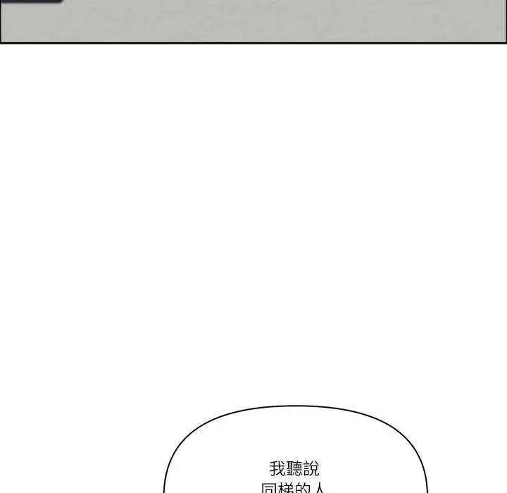 漫画《最强男人》第79话第18张图