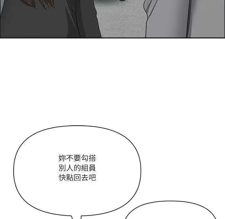 漫画《最强男人》第79话第29张图