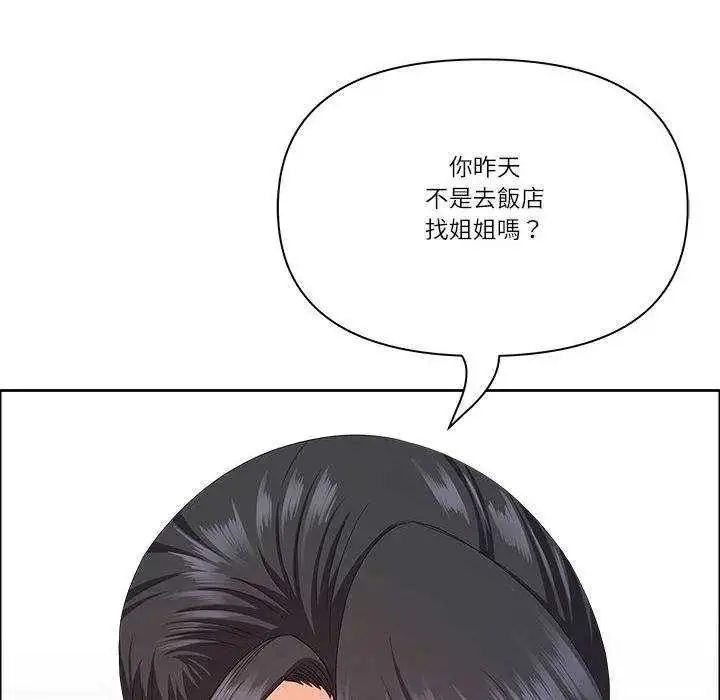 漫画《最强男人》第79话第36张图