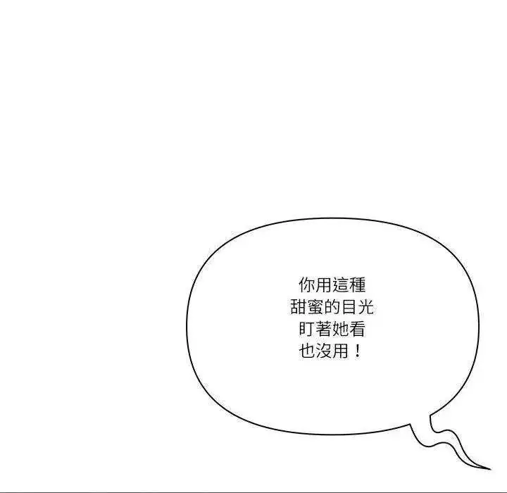 漫画《最强男人》第79话第67张图