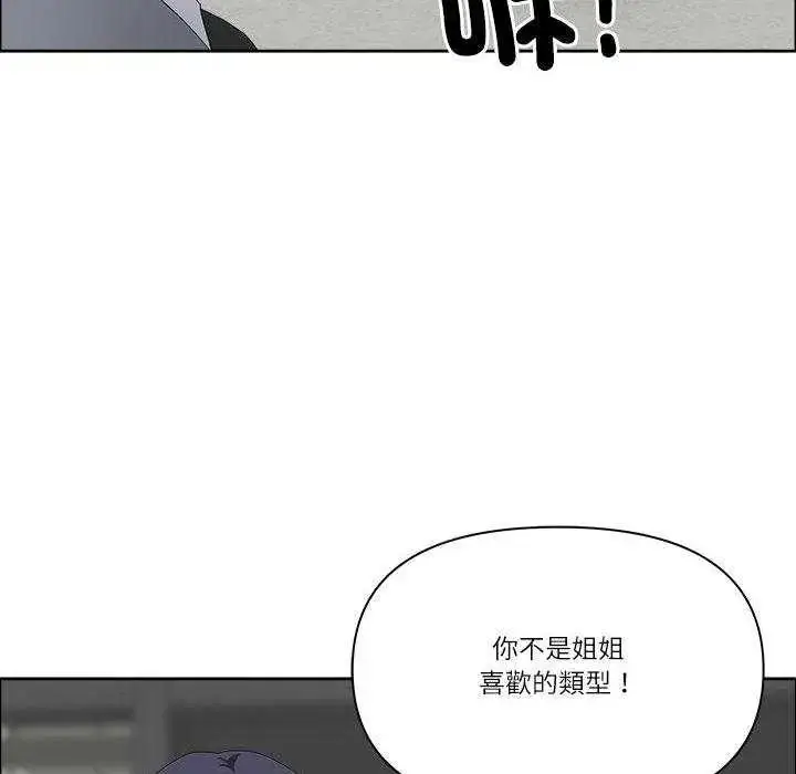 漫画《最强男人》第79话第69张图
