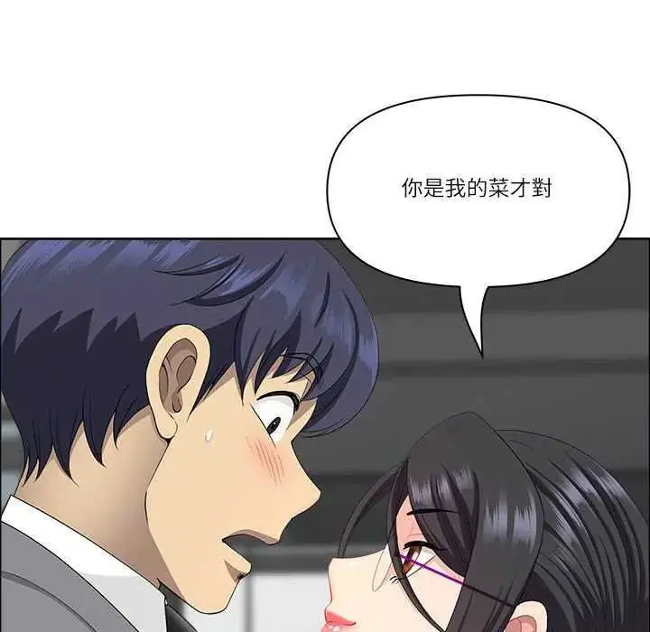 漫画《最强男人》第79话第72张图