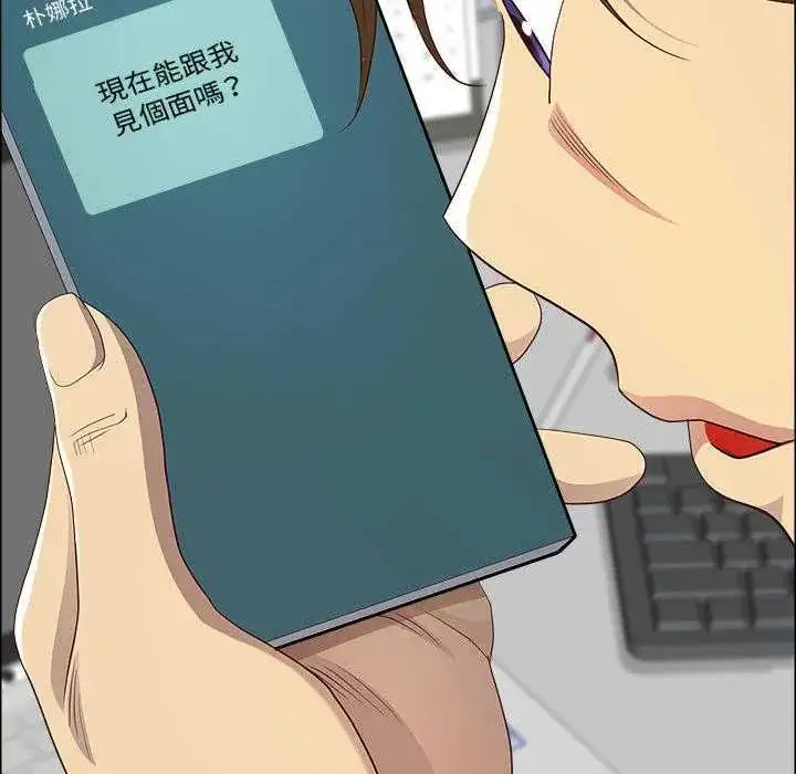 漫画《最强男人》第79话第87张图