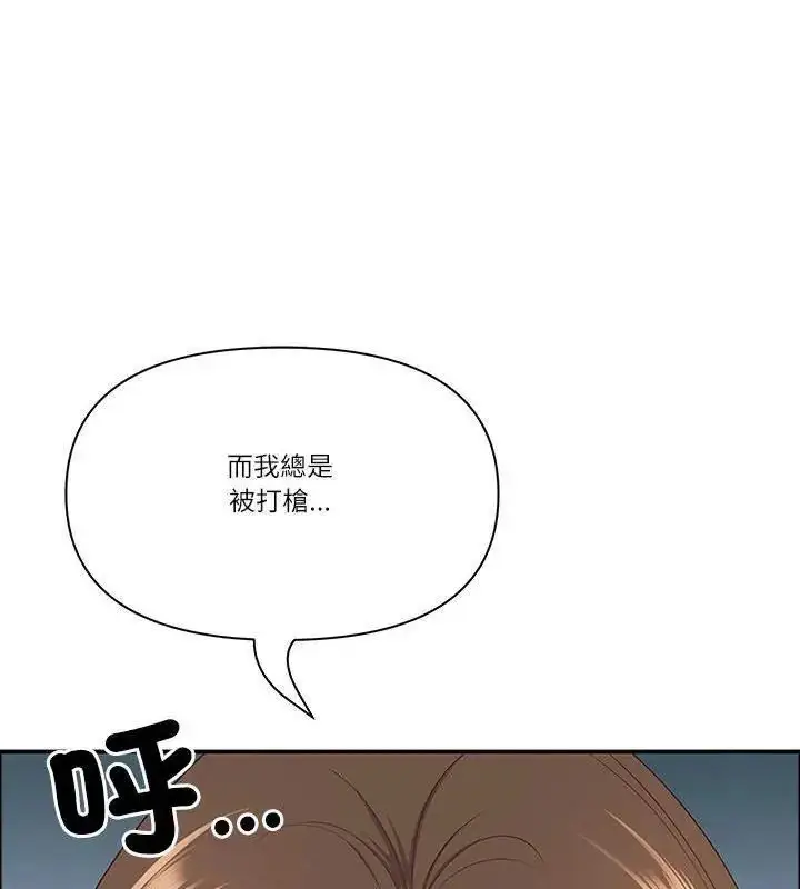 漫画《最强男人》第80话第102张图
