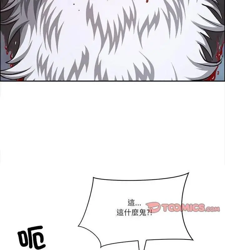 漫画《最强男人》第80话第111张图