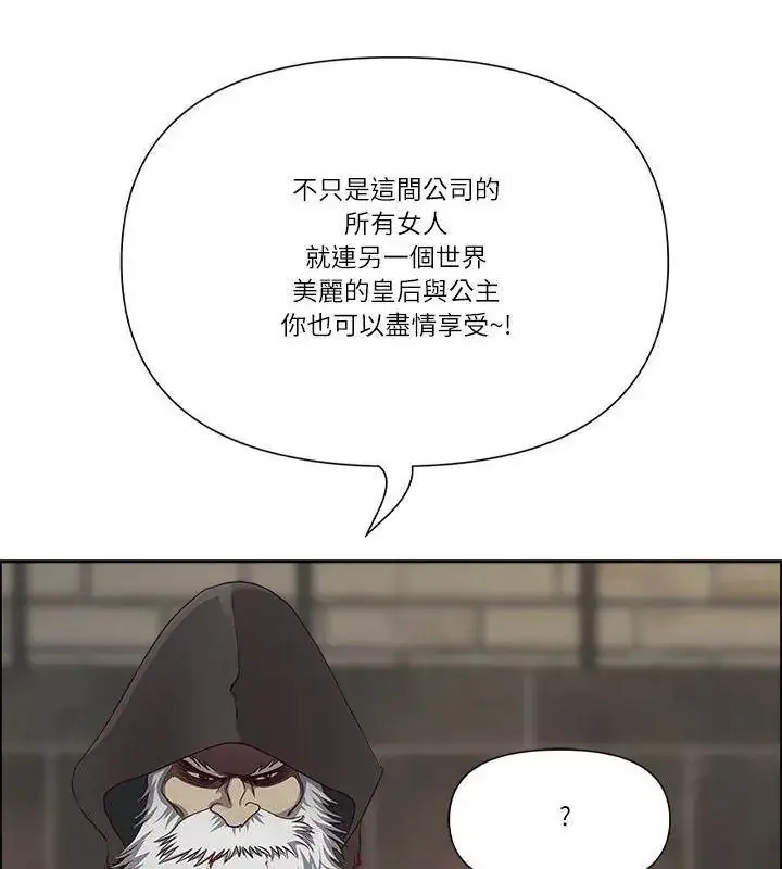 漫画《最强男人》第80话第114张图
