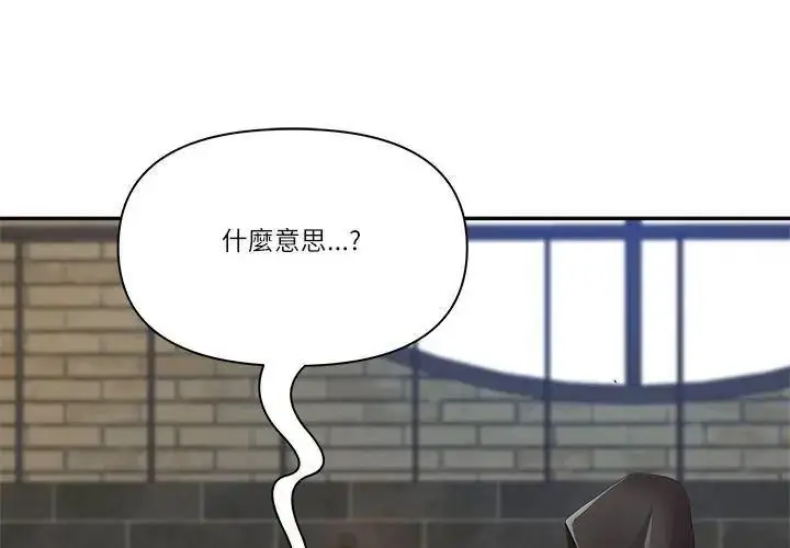 漫画《最强男人》第80话第116张图