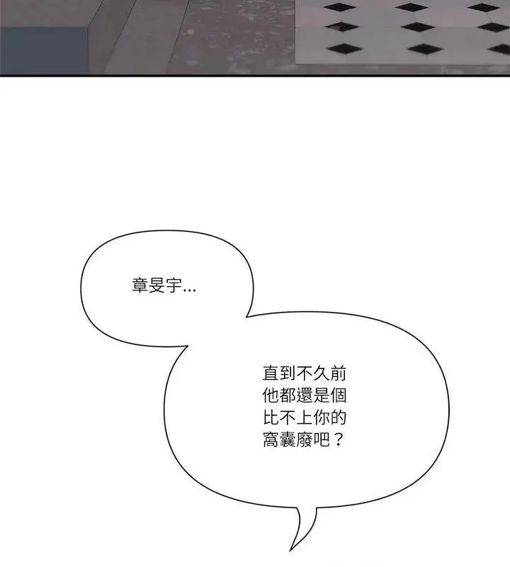 漫画《最强男人》第80话第118张图
