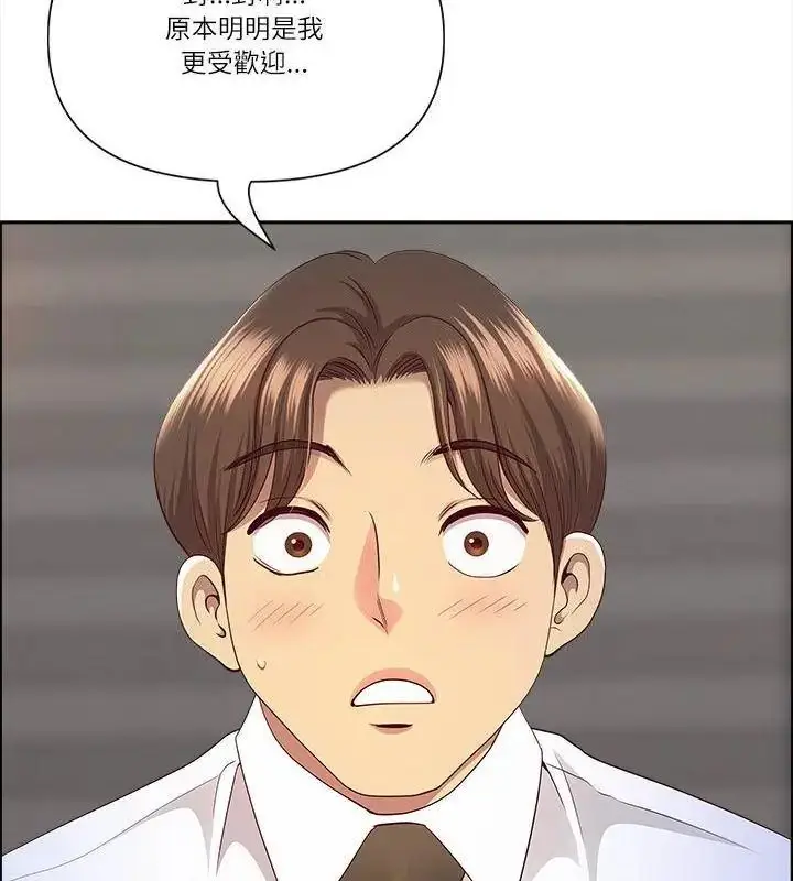 漫画《最强男人》第80话第121张图