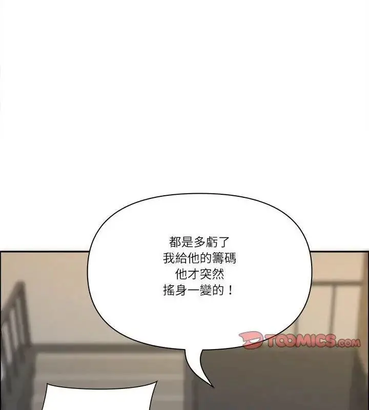 漫画《最强男人》第80话第123张图