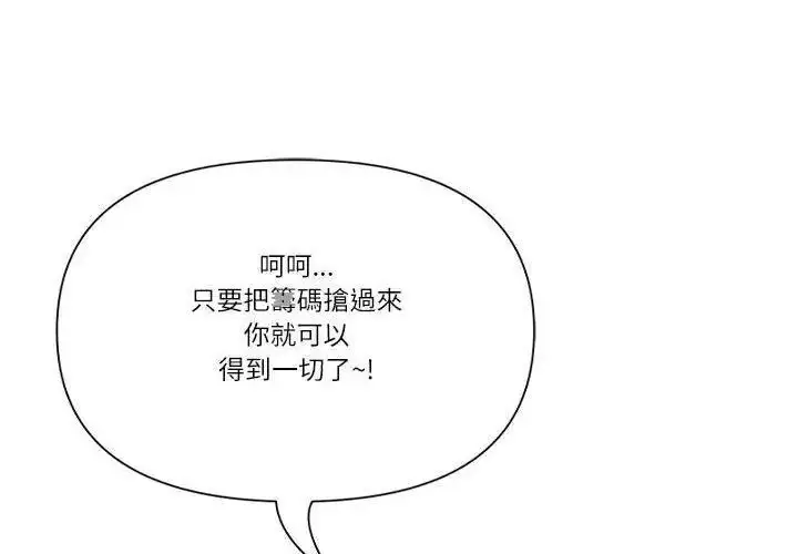 漫画《最强男人》第80话第125张图