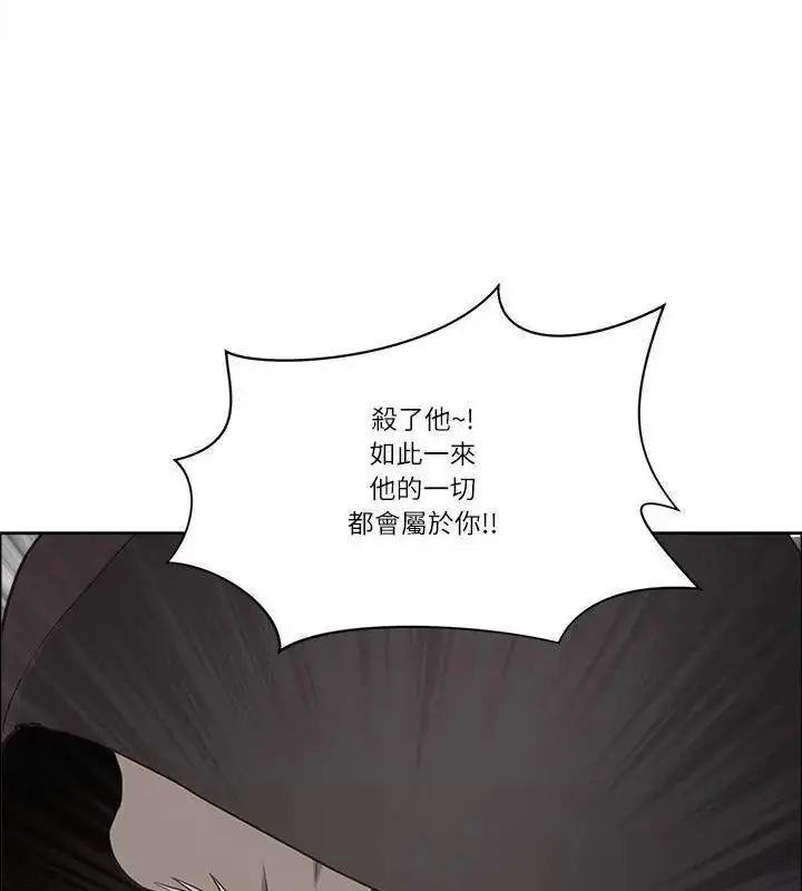 漫画《最强男人》第80话第132张图