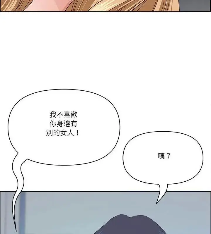漫画《最强男人》第80话第139张图