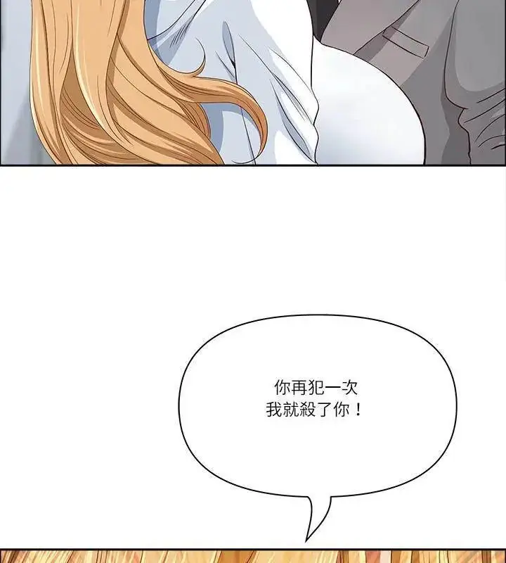漫画《最强男人》第80话第141张图