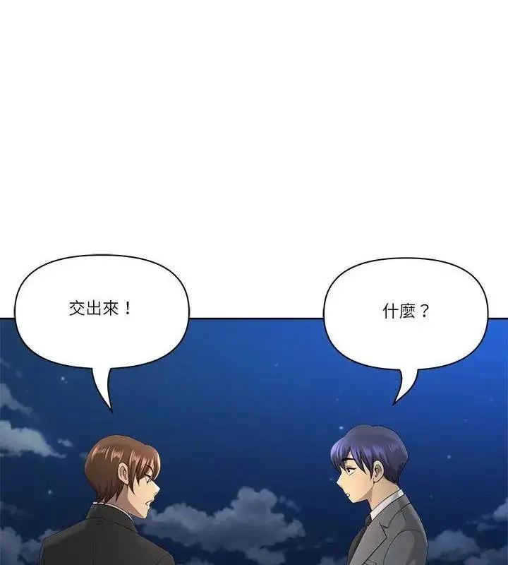 漫画《最强男人》第80话第157张图