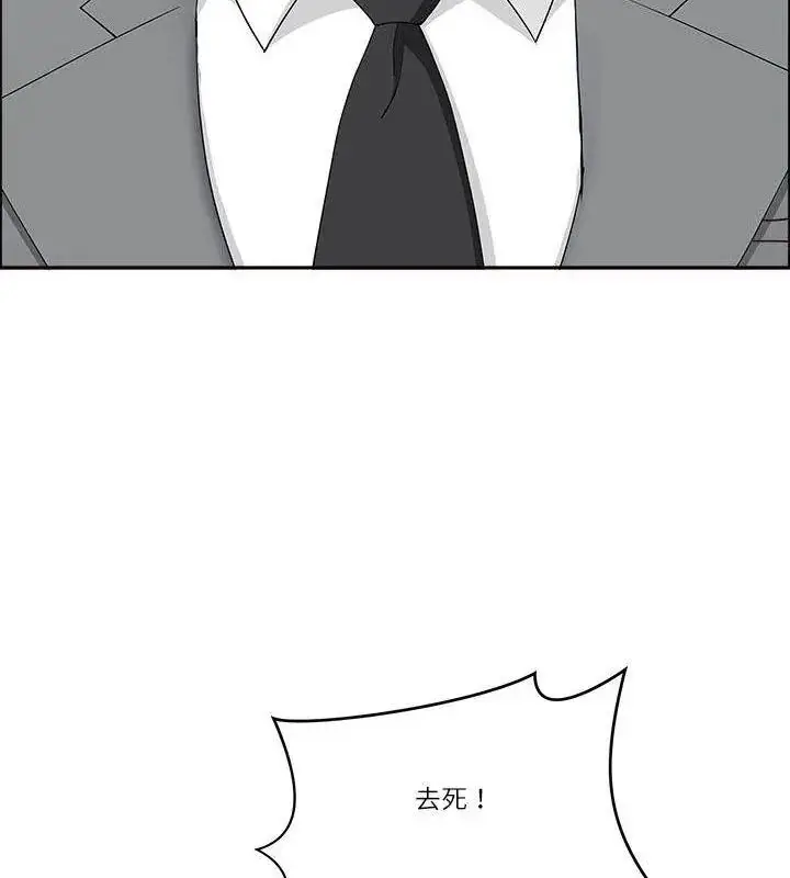 漫画《最强男人》第80话第169张图