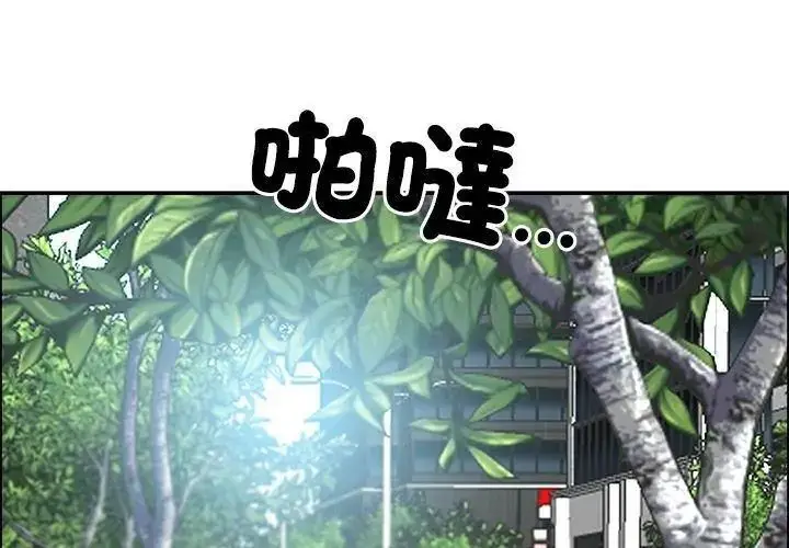 漫画《最强男人》第80话第194张图