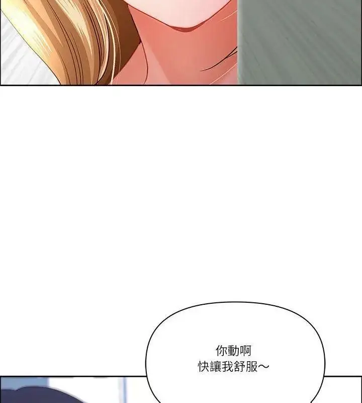 漫画《最强男人》第80话第22张图