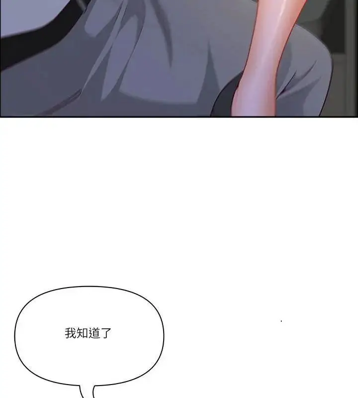 漫画《最强男人》第80话第25张图