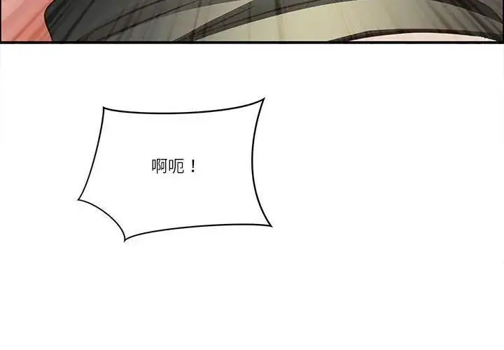 漫画《最强男人》第80话第32张图