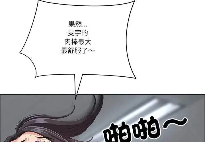 漫画《最强男人》第80话第35张图