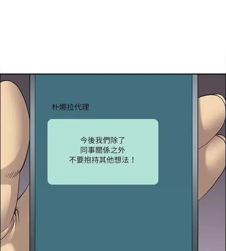 漫画《最强男人》第80话第55张图