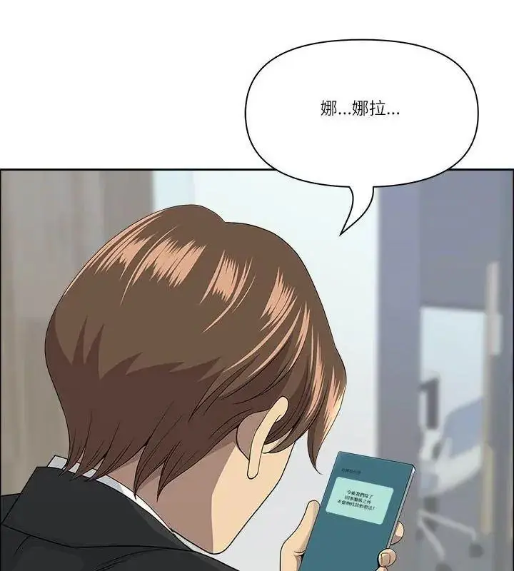 漫画《最强男人》第80话第57张图