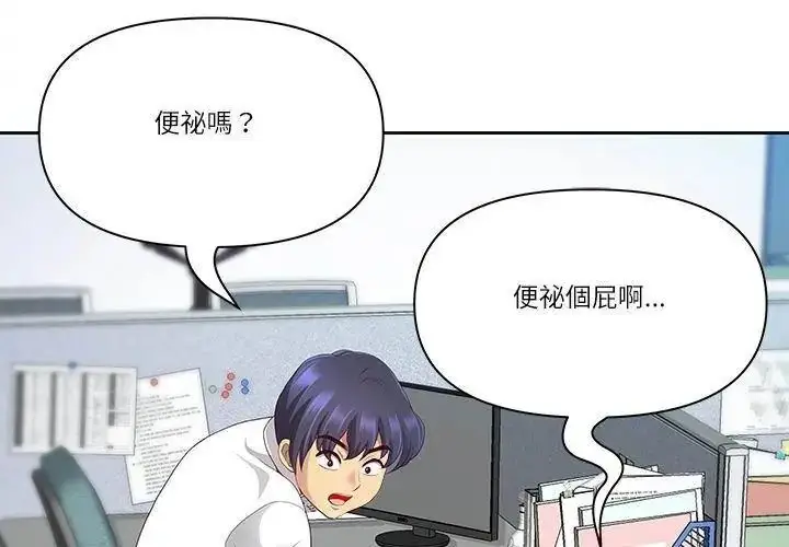 漫画《最强男人》第80话第74张图