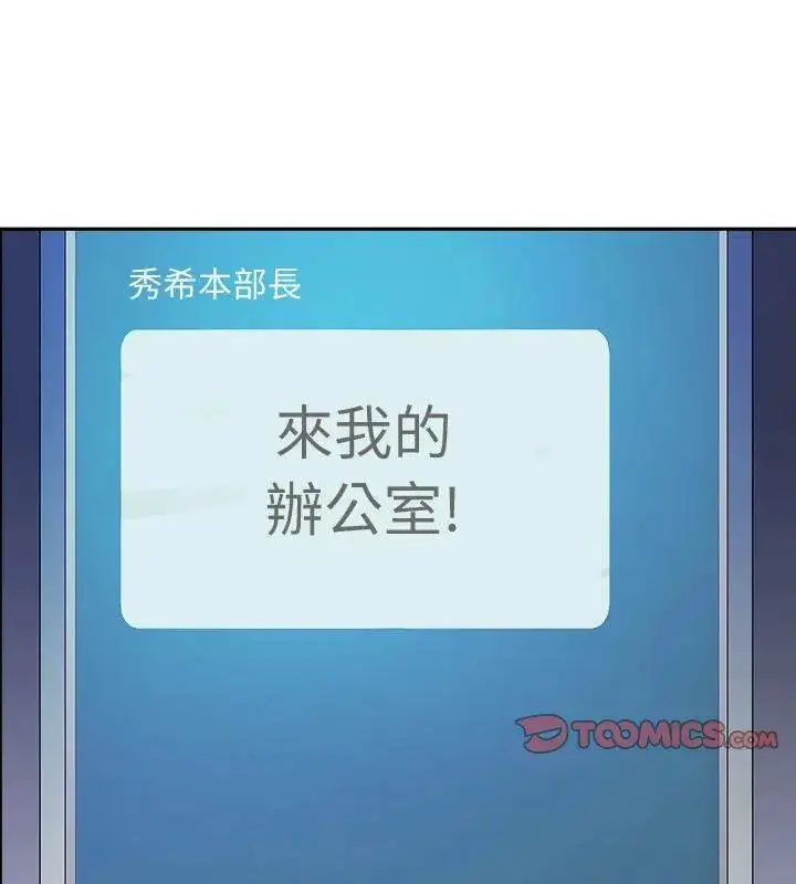 漫画《最强男人》第80话第87张图