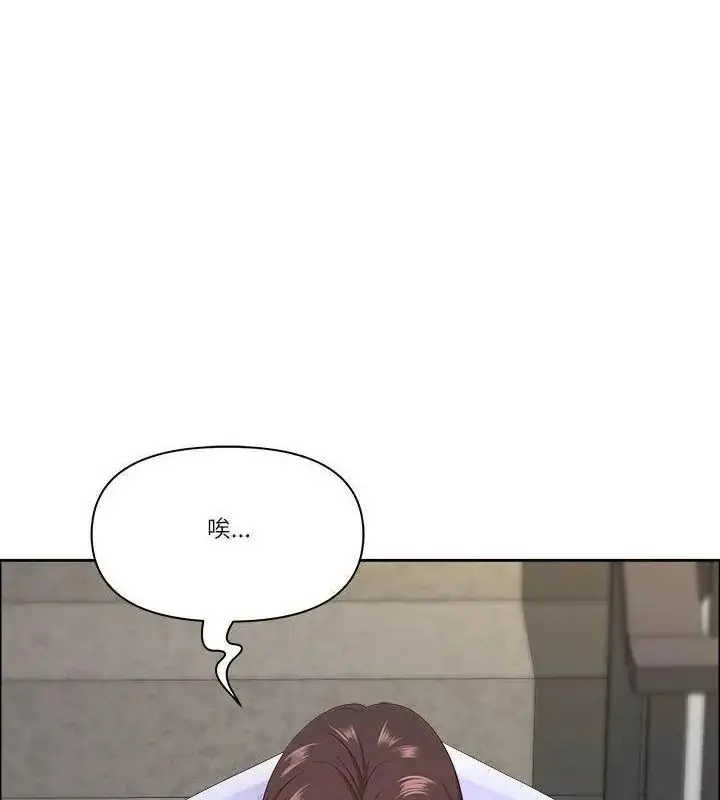 漫画《最强男人》第80话第97张图