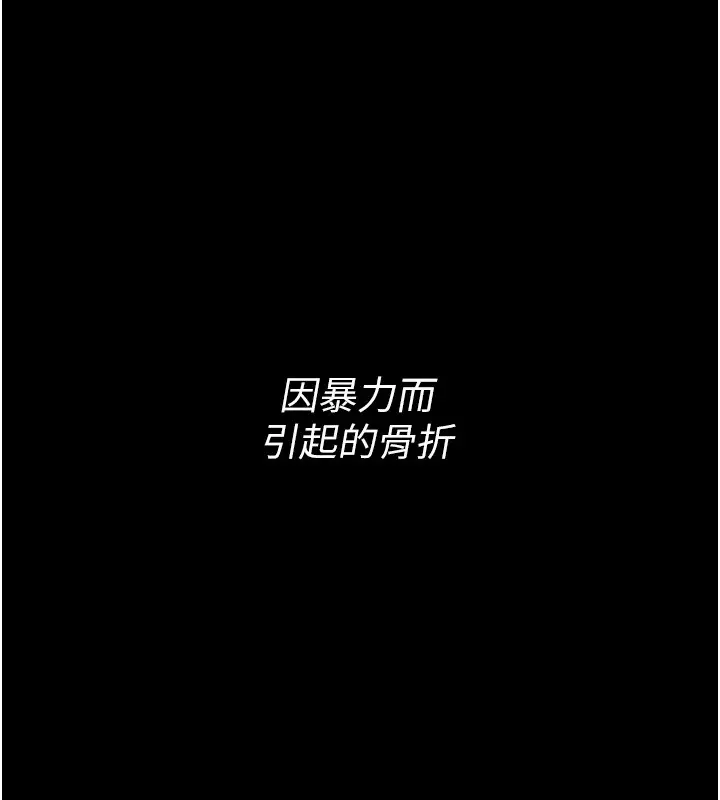 漫画《选手村》第1话第20张图