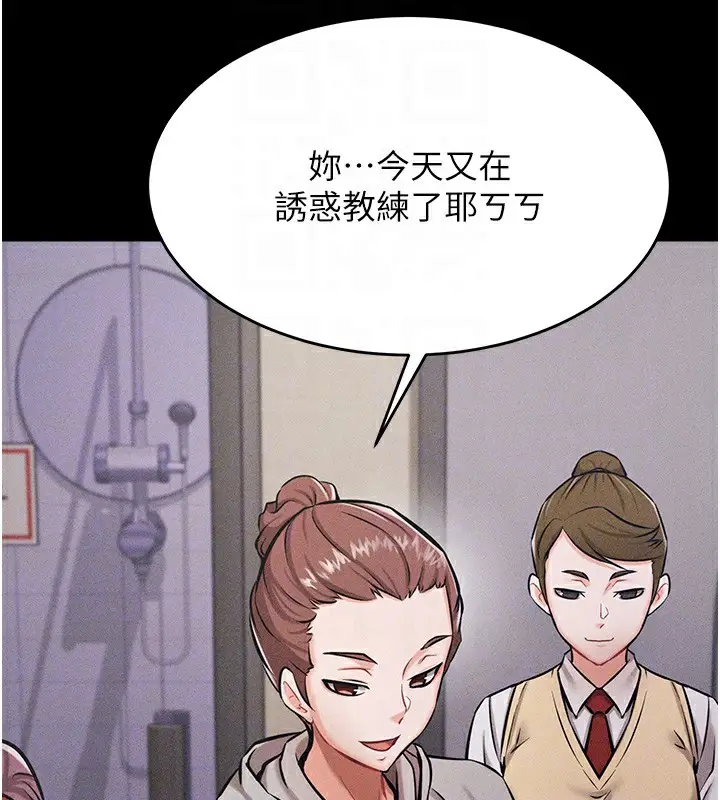 漫画《选手村》第4话第100张图