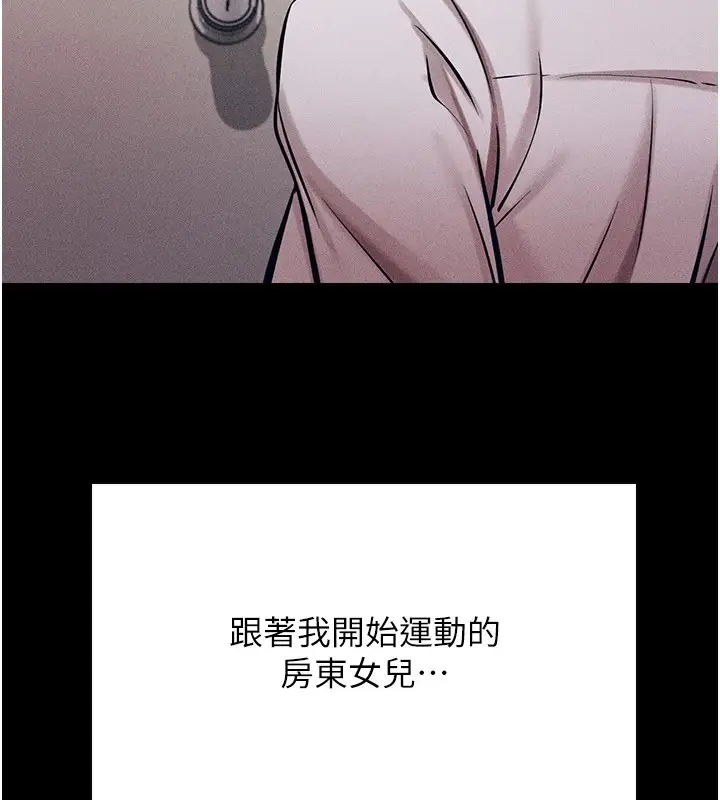 漫画《选手村》第4话第104张图