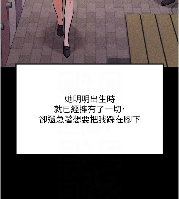 漫画《选手村》第4话第107张图