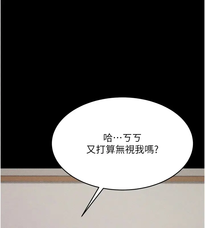漫画《选手村》第4话第109张图