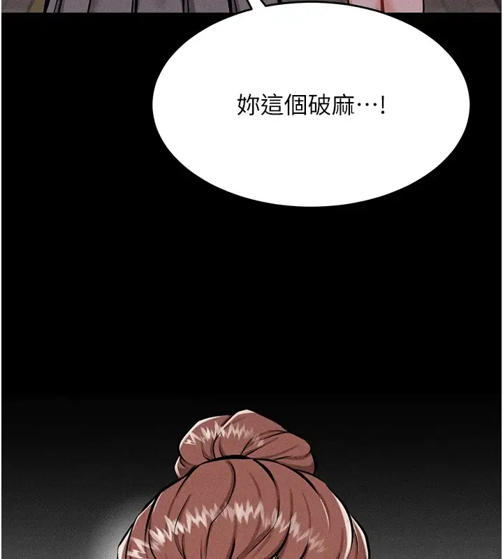 漫画《选手村》第4话第111张图
