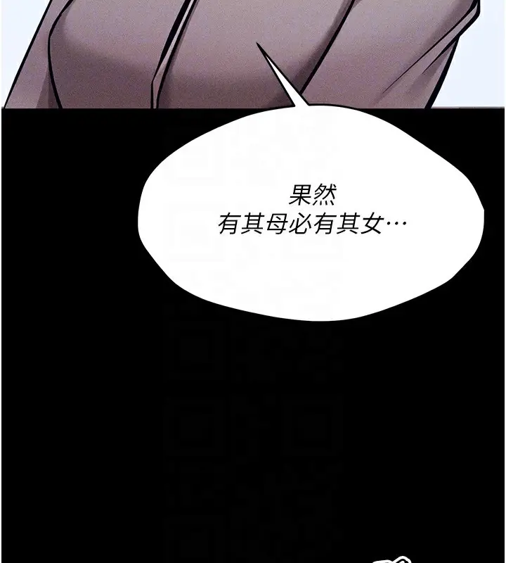漫画《选手村》第4话第113张图