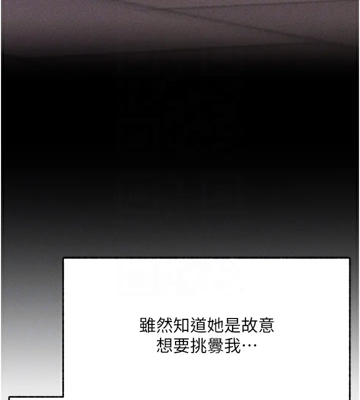 漫画《选手村》第4话第115张图